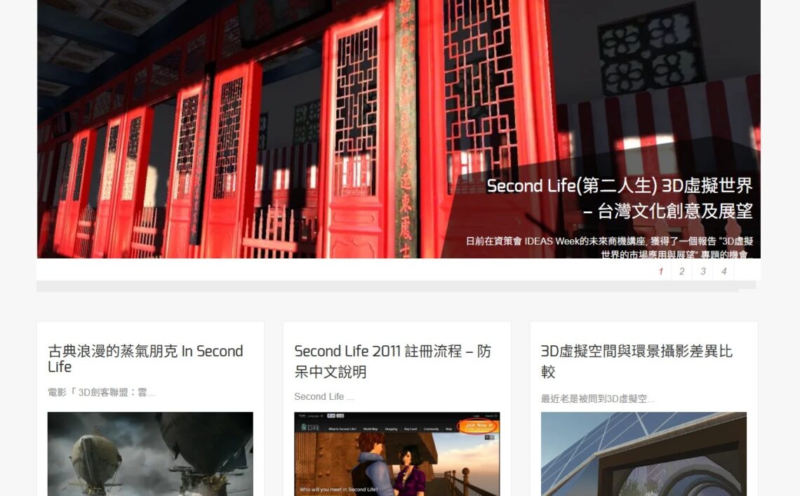 當 AI 走進 Second Life：SL 可以給 AI 什麼？